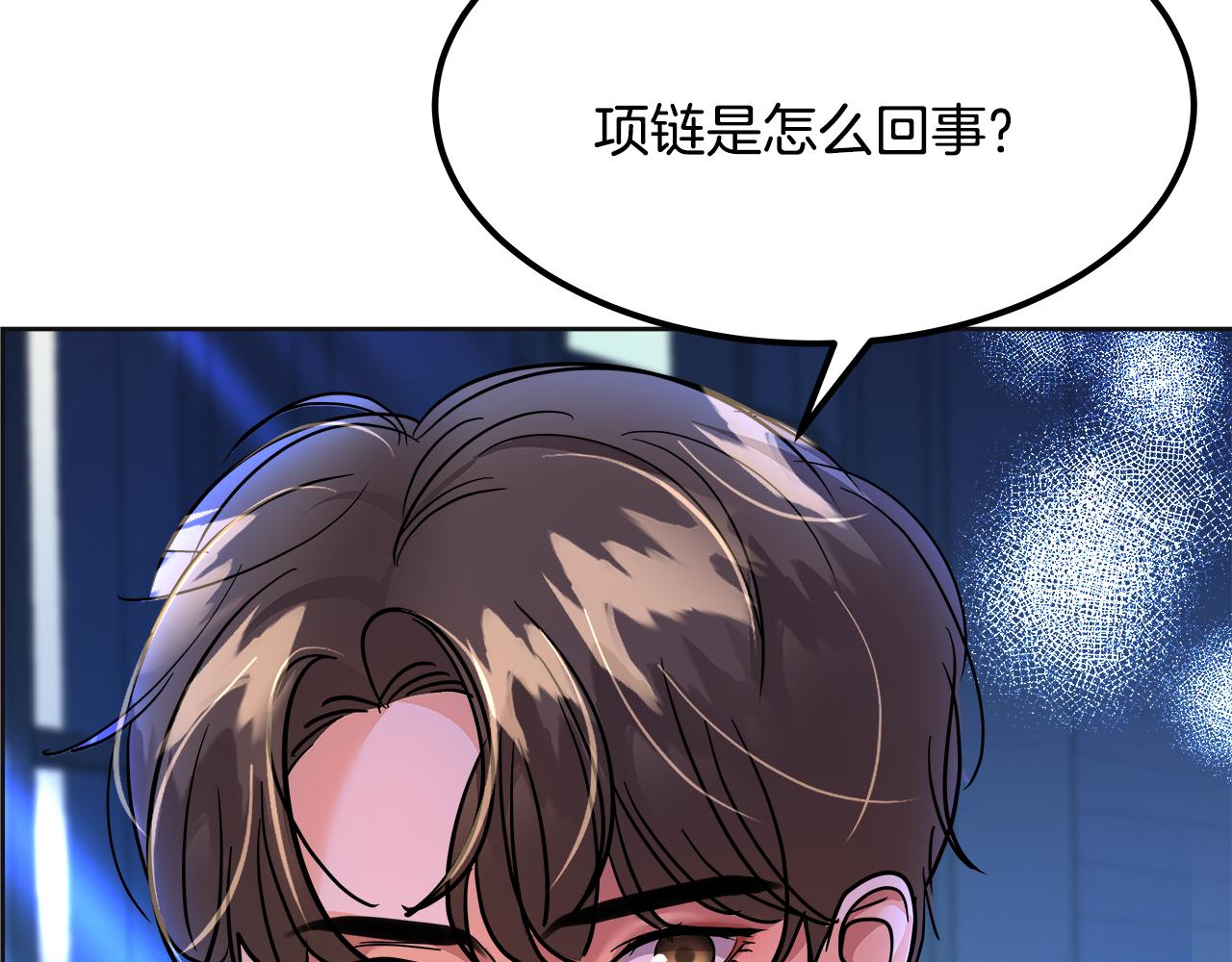 美妆皇后漫画,第51话 问责27图