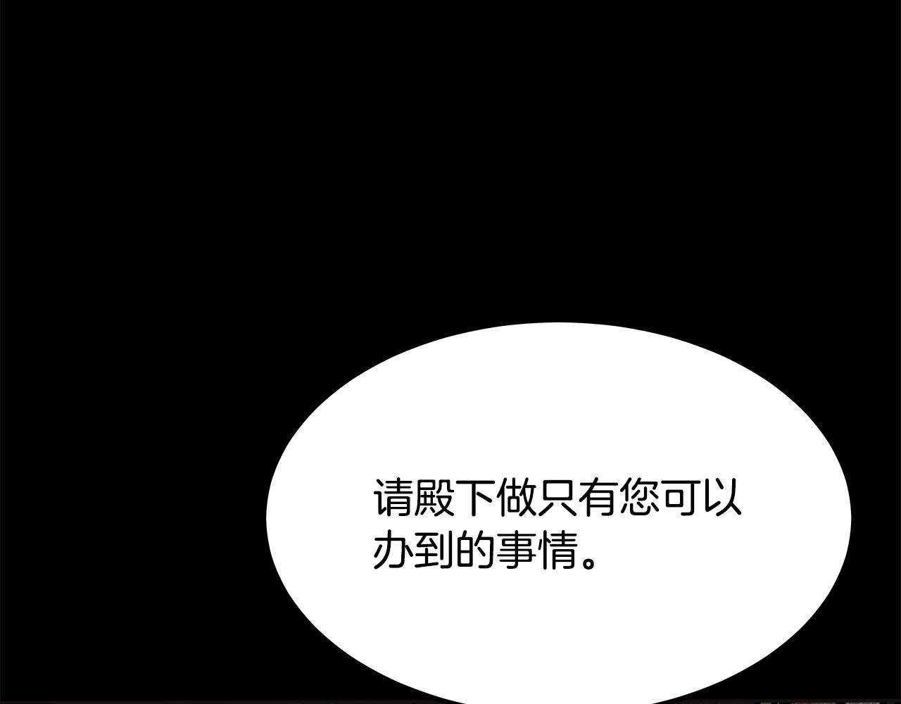 美妆皇后漫画,第51话 问责48图