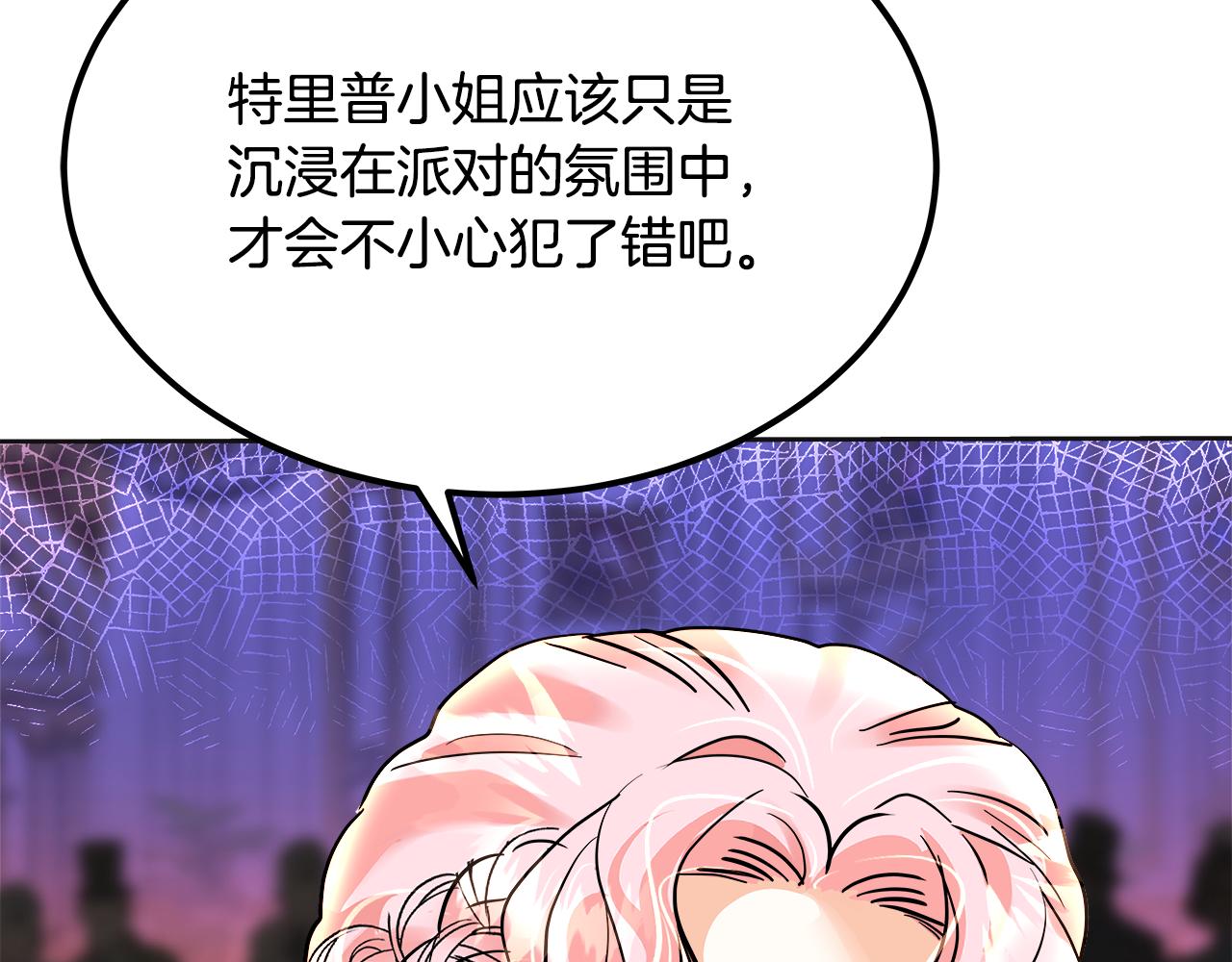 美妆皇后漫画,第51话 问责81图