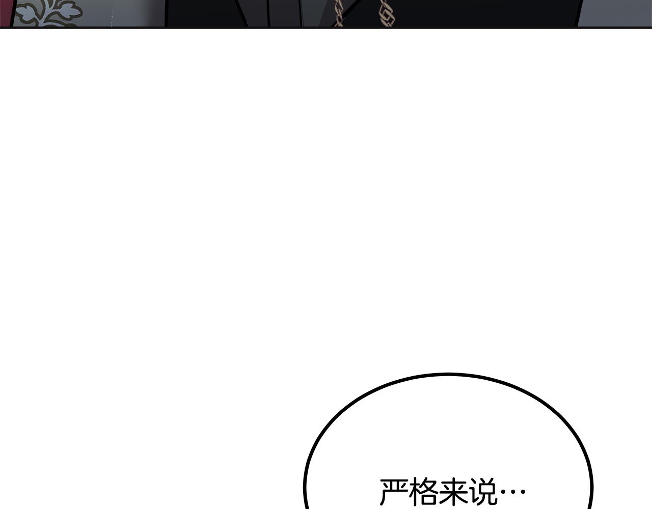 美妆皇后漫画,第54话 伪装318图