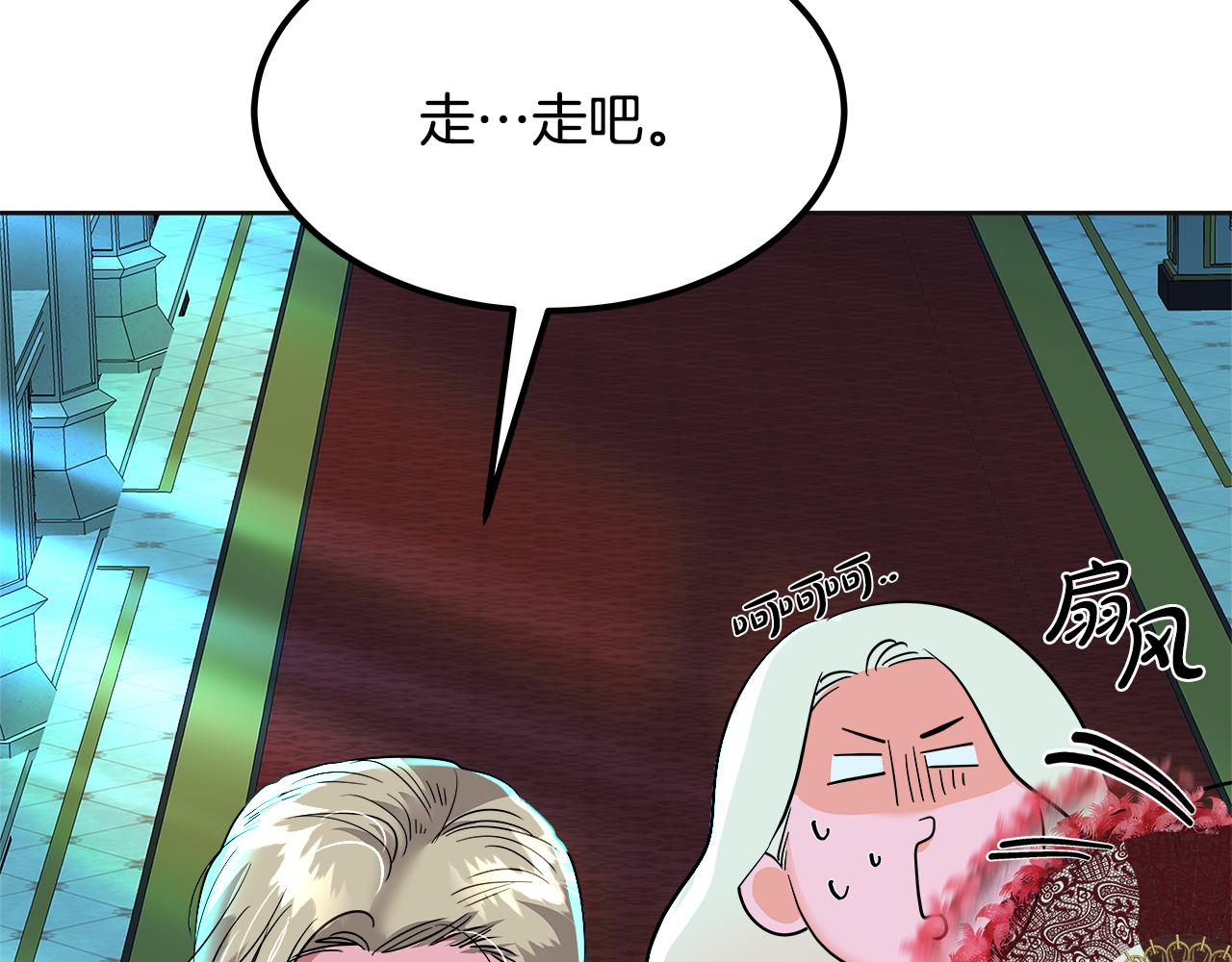 美妆皇后漫画,第55话 阴差阳错的告白195图