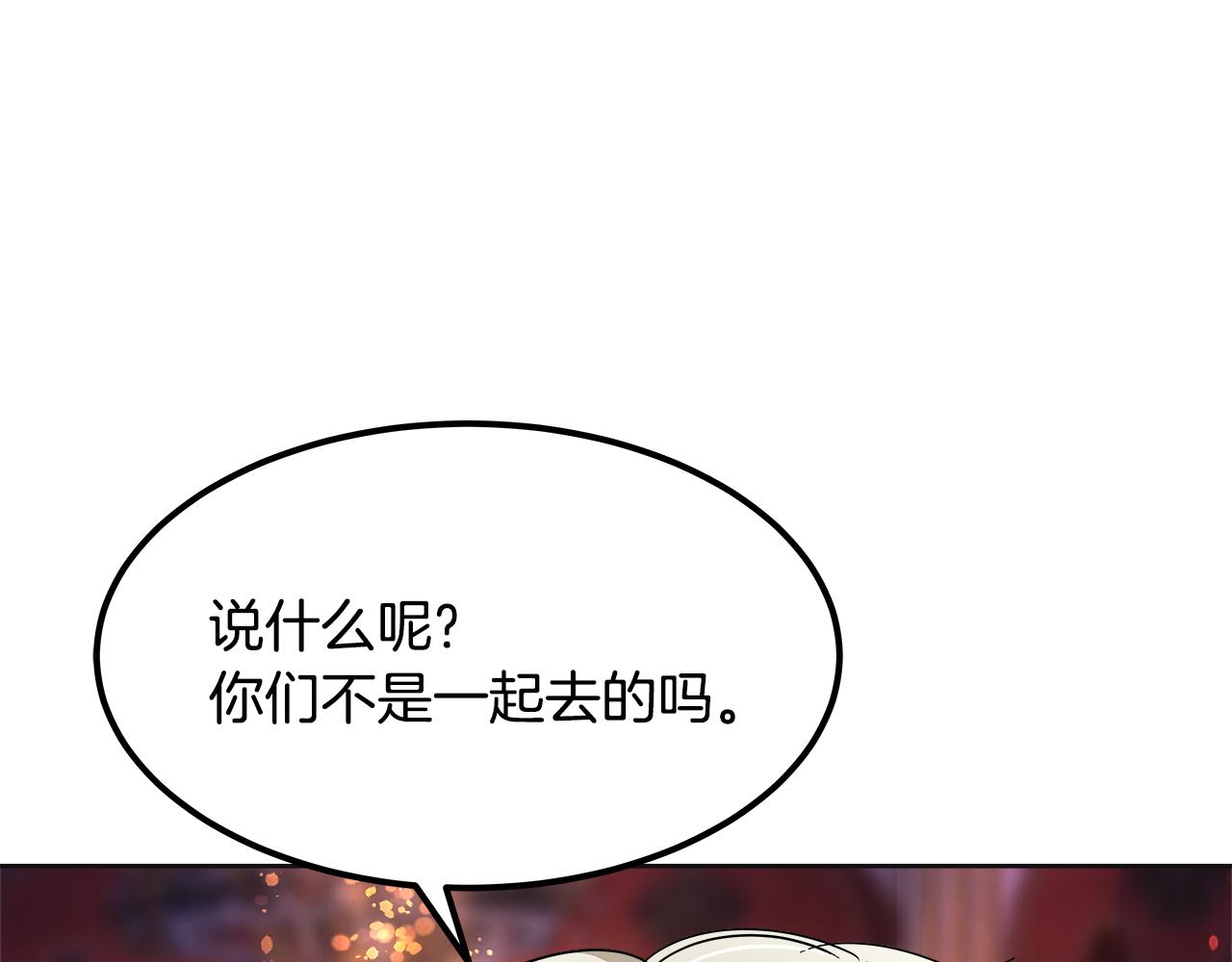 美妆皇后漫画,第55话 阴差阳错的告白218图