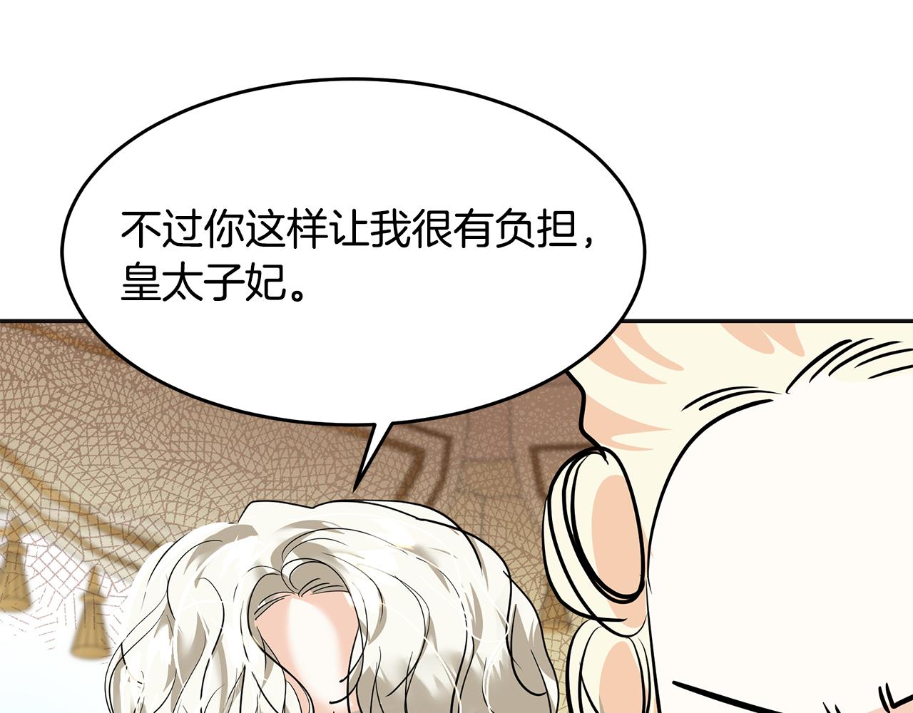 美妆皇后漫画,第6话 成为太子妃113图