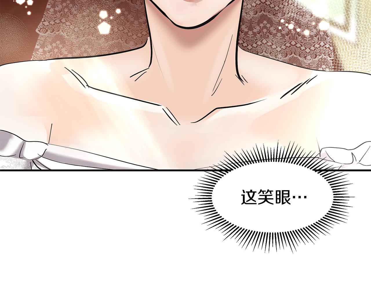 美妆皇后漫画,第6话 成为太子妃124图