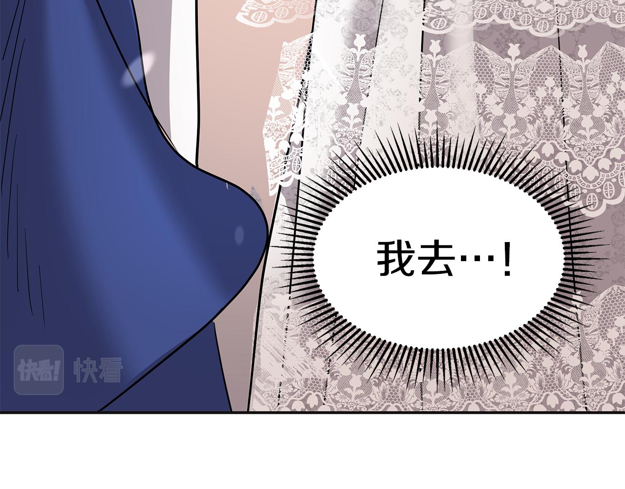 美妆皇后漫画,第6话 成为太子妃16图