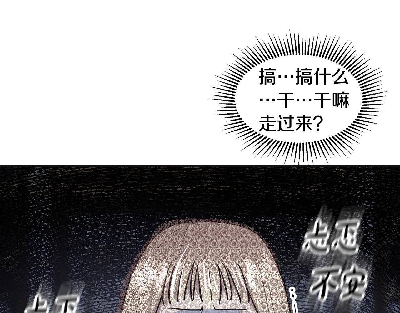 美妆皇后漫画,第6话 成为太子妃183图