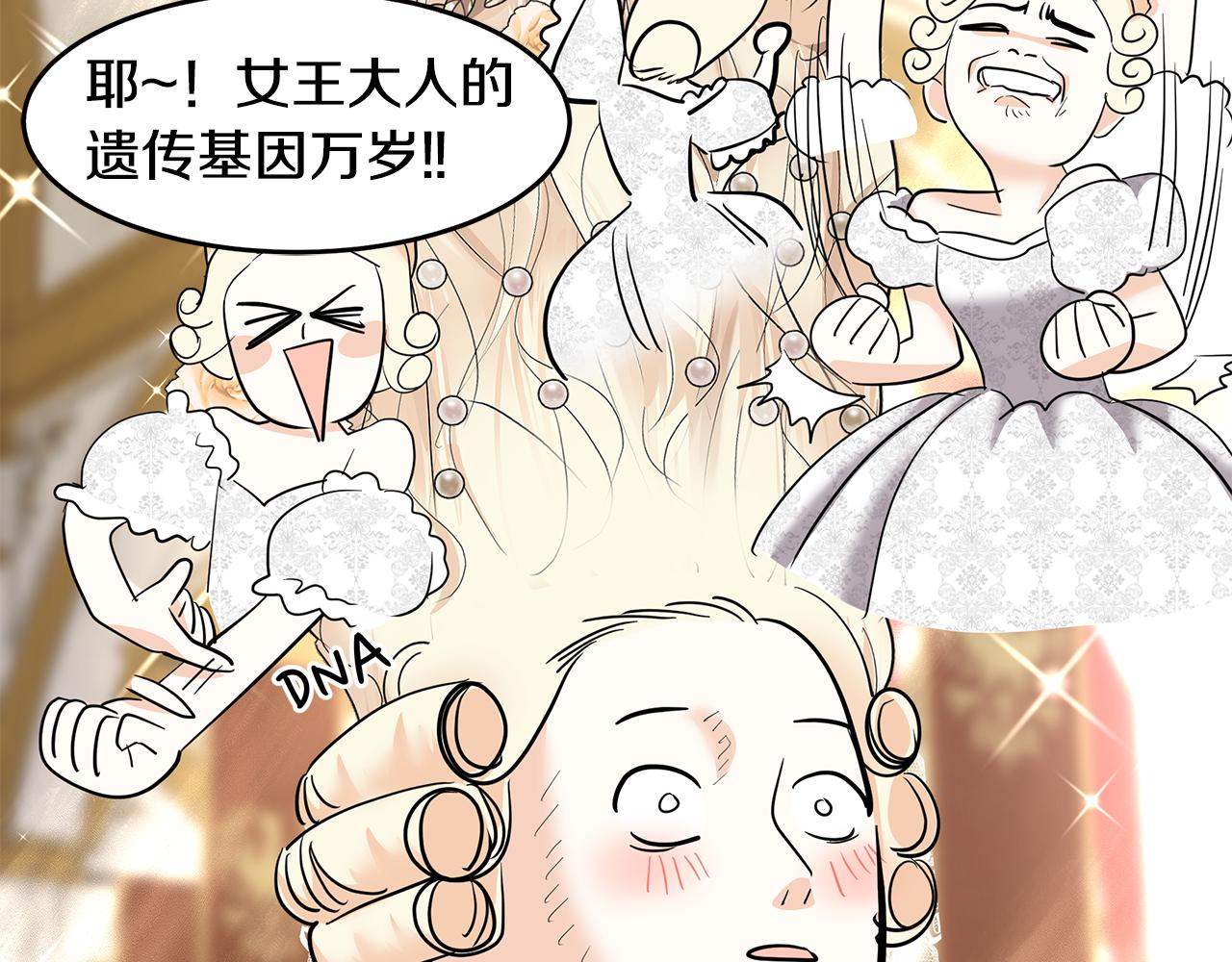 美妆皇后漫画,第6话 成为太子妃27图