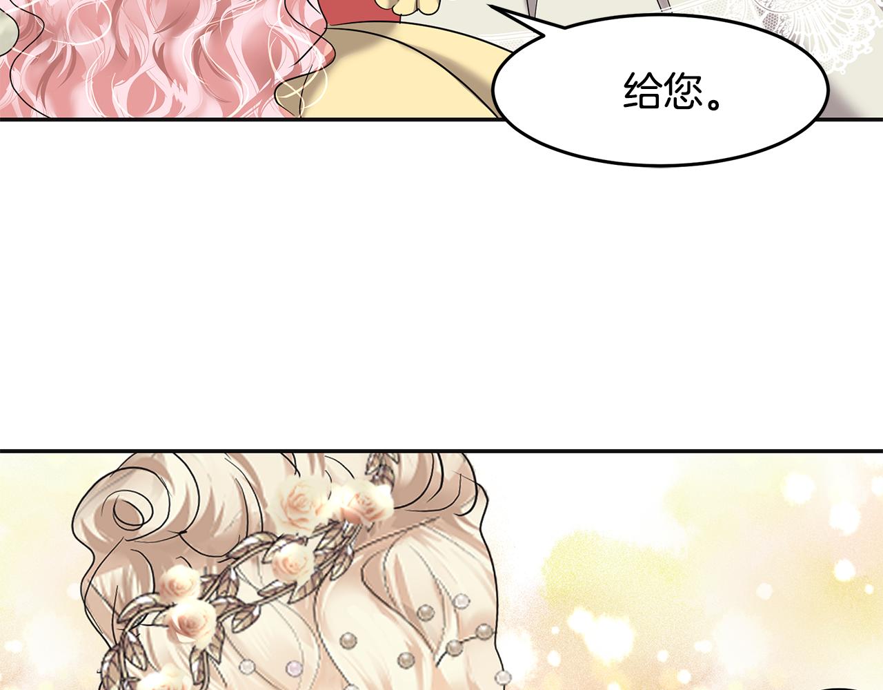 美妆皇后漫画,第6话 成为太子妃80图