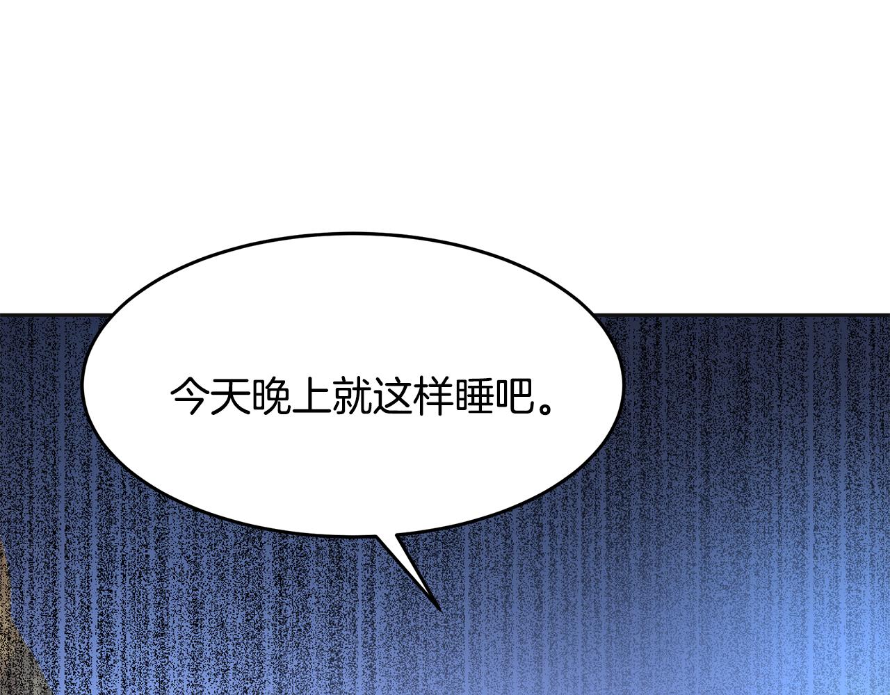 美妆皇后漫画,第7话 共同的想法133图