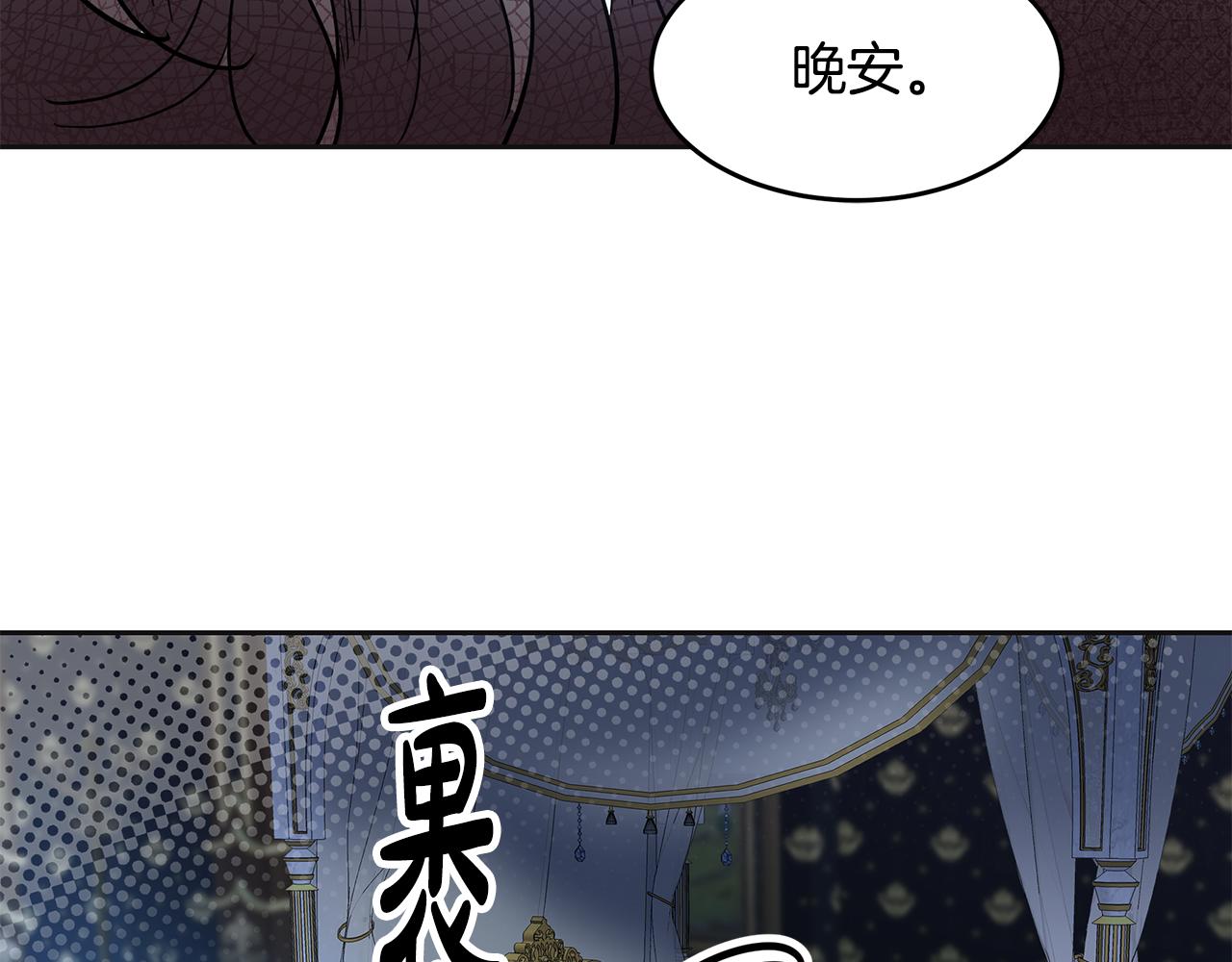 美妆皇后漫画,第7话 共同的想法138图