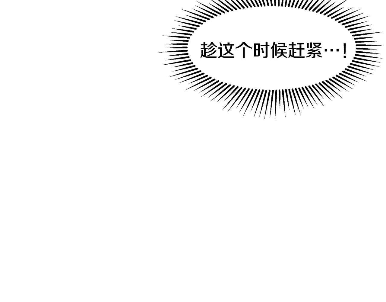 美妆皇后漫画,第7话 共同的想法204图