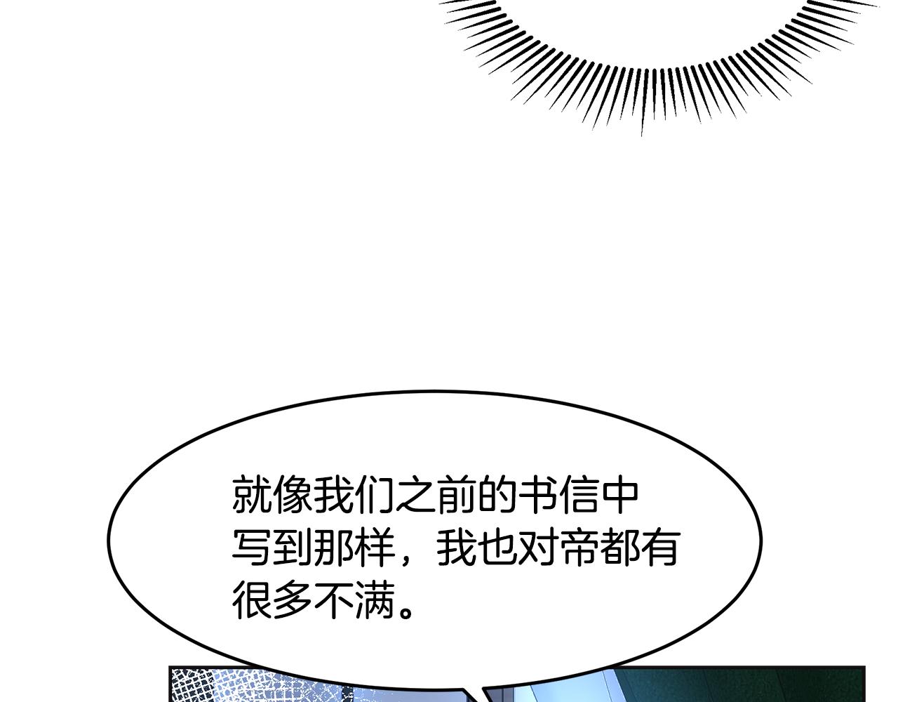 美妆皇后漫画,第7话 共同的想法65图