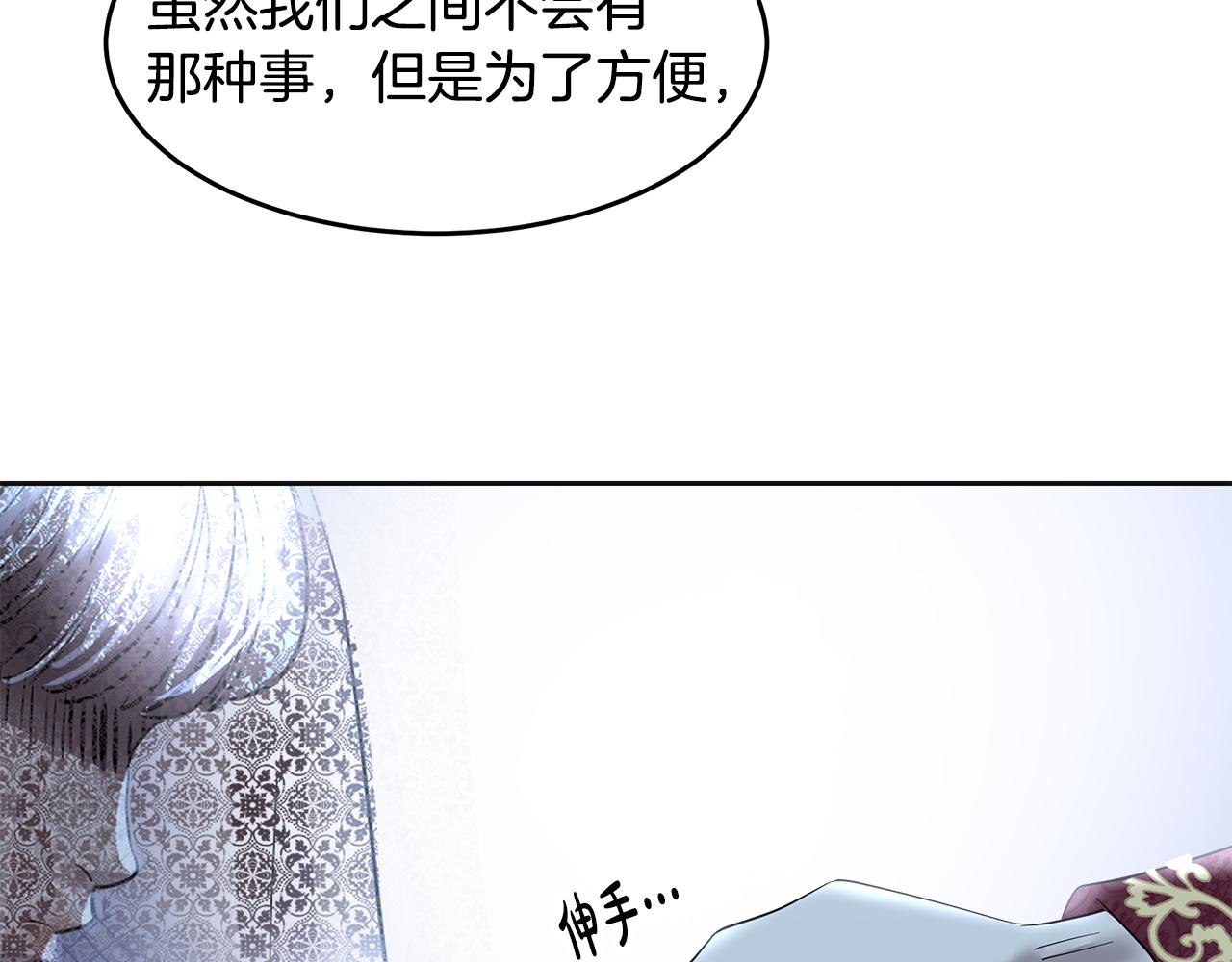 美妆皇后漫画,第7话 共同的想法101图