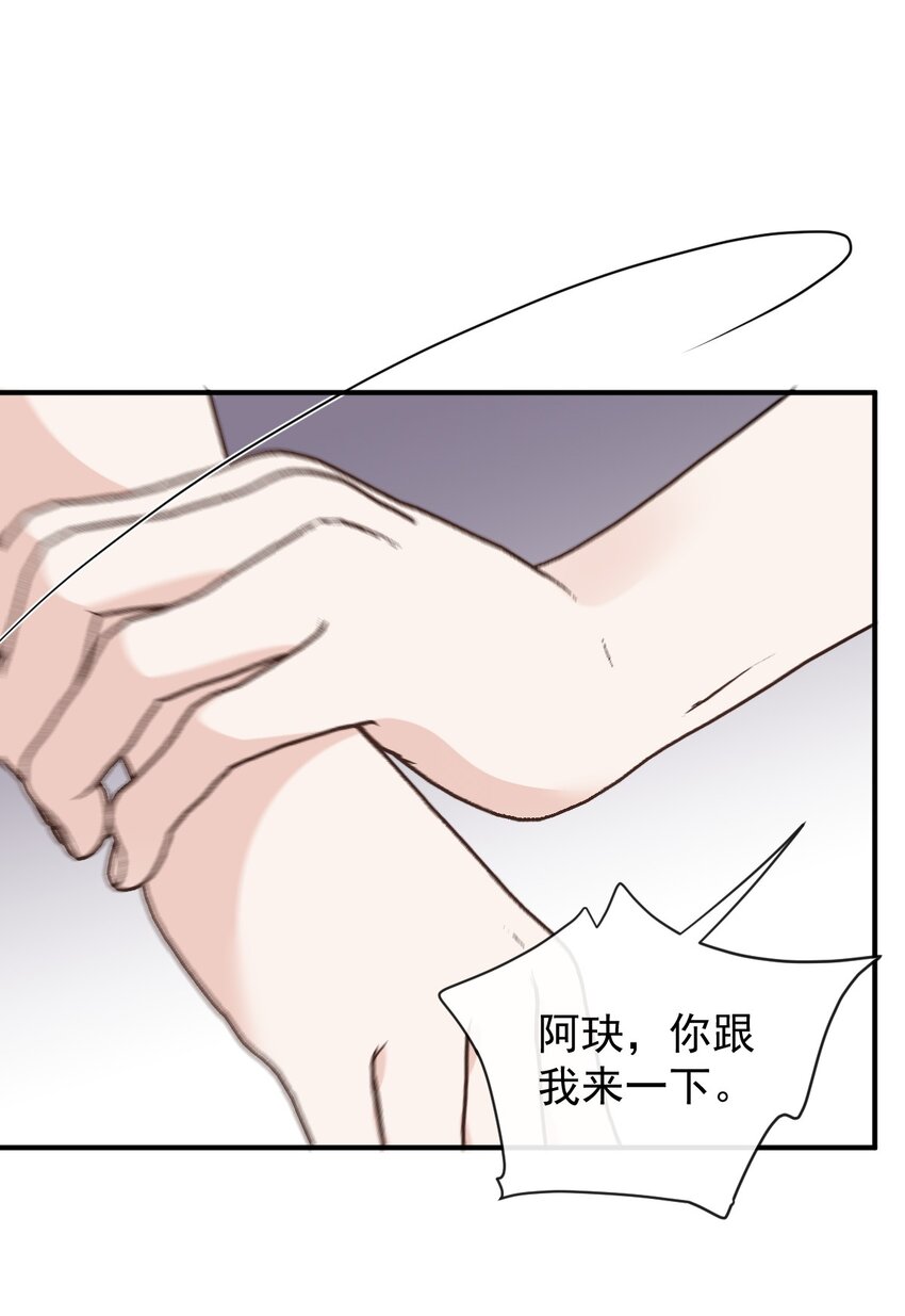 萌宝一加一漫画,256 救赎修复15图