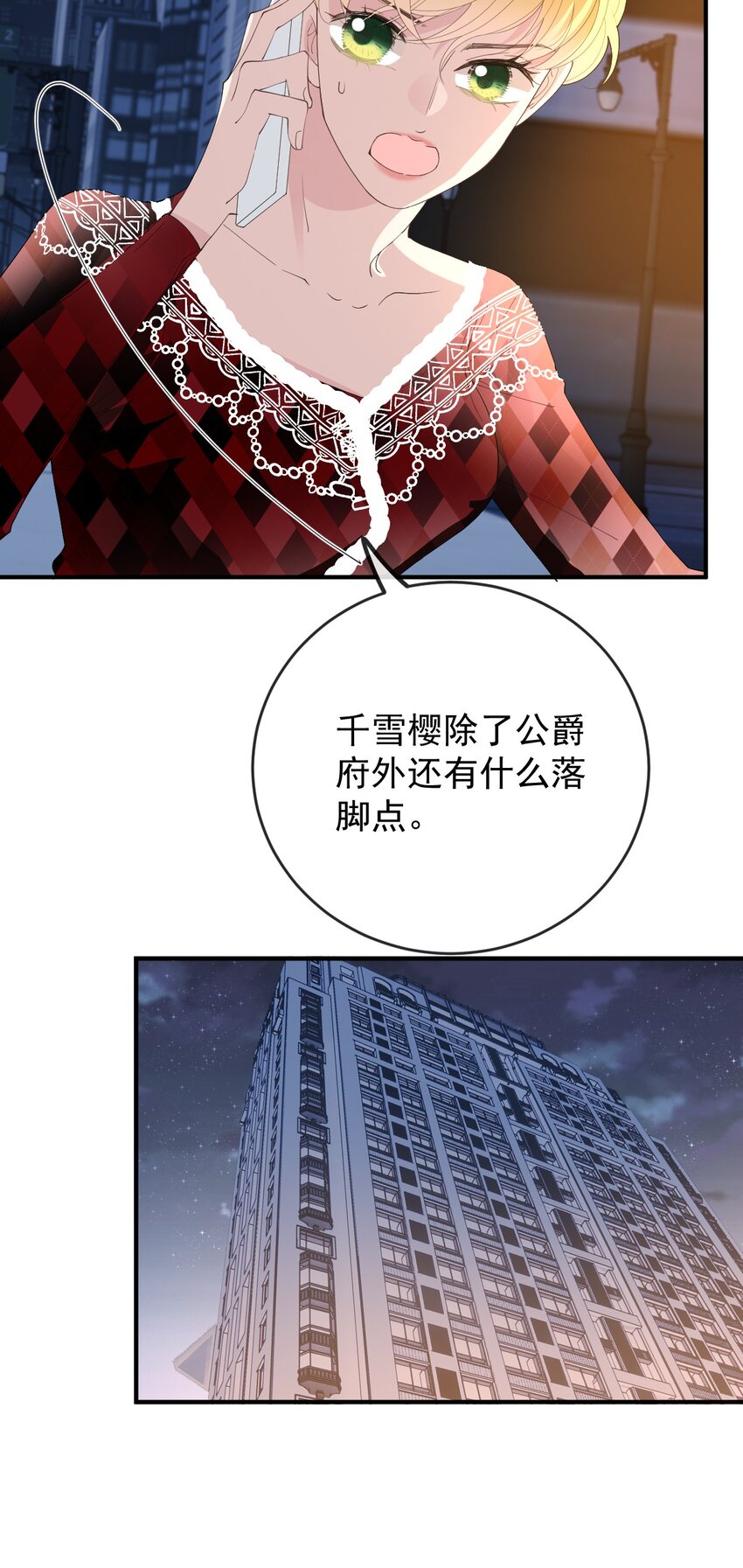 萌宝一加一漫画,257 摩西知晓修复32图