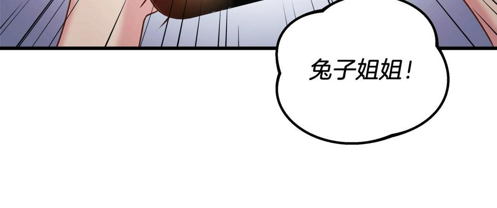 灭世女神今年5岁免费漫画,第18话 来自魔塔的威胁109图