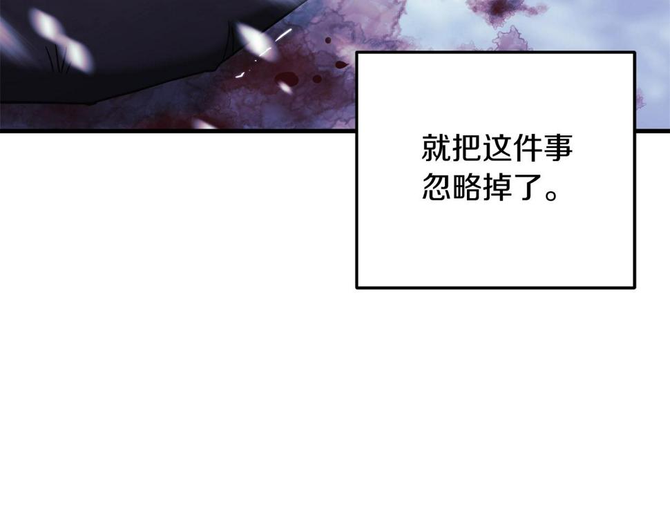 灭世女神今年5岁免费漫画,第18话 来自魔塔的威胁140图