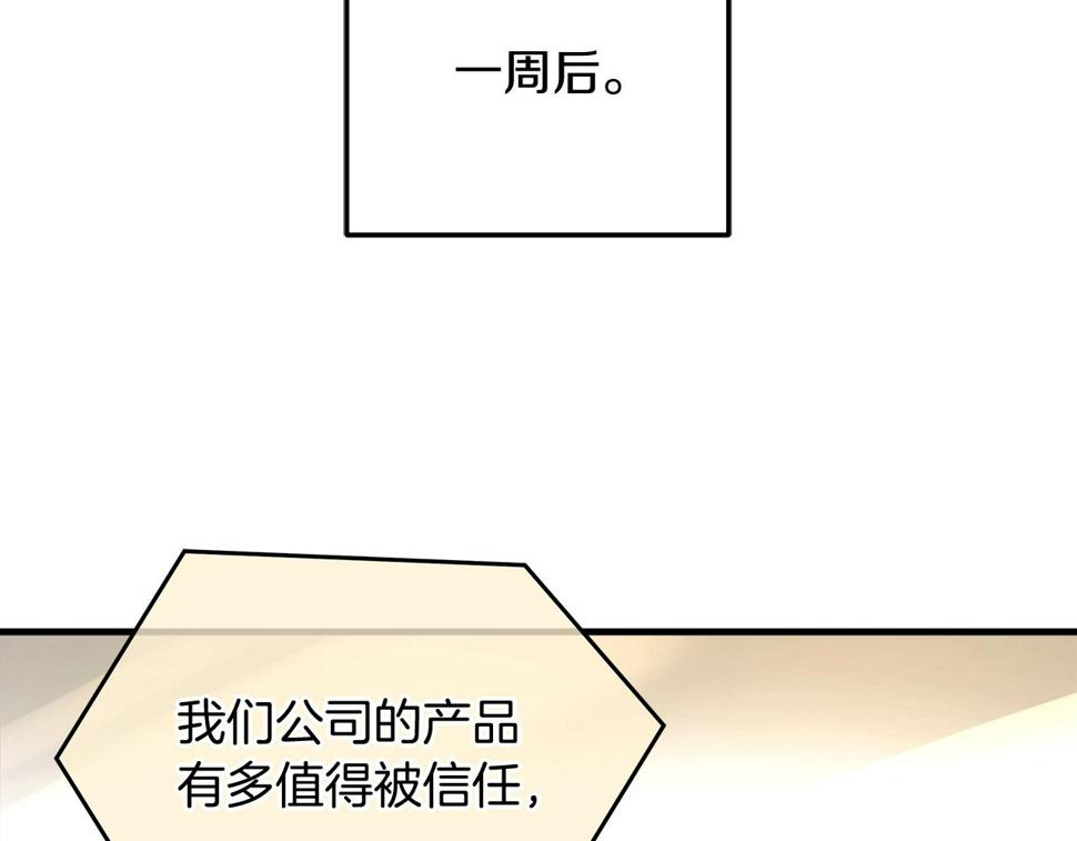 灭世女神今年5岁免费漫画,第18话 来自魔塔的威胁164图