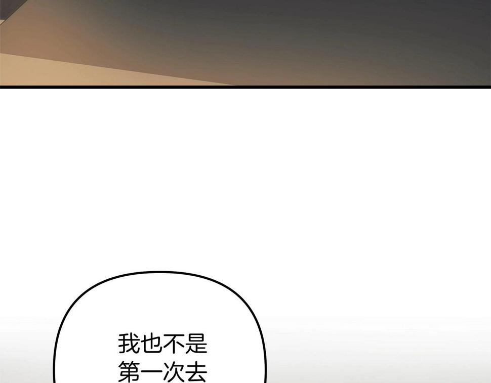 灭世女神今年5岁免费漫画,第18话 来自魔塔的威胁170图