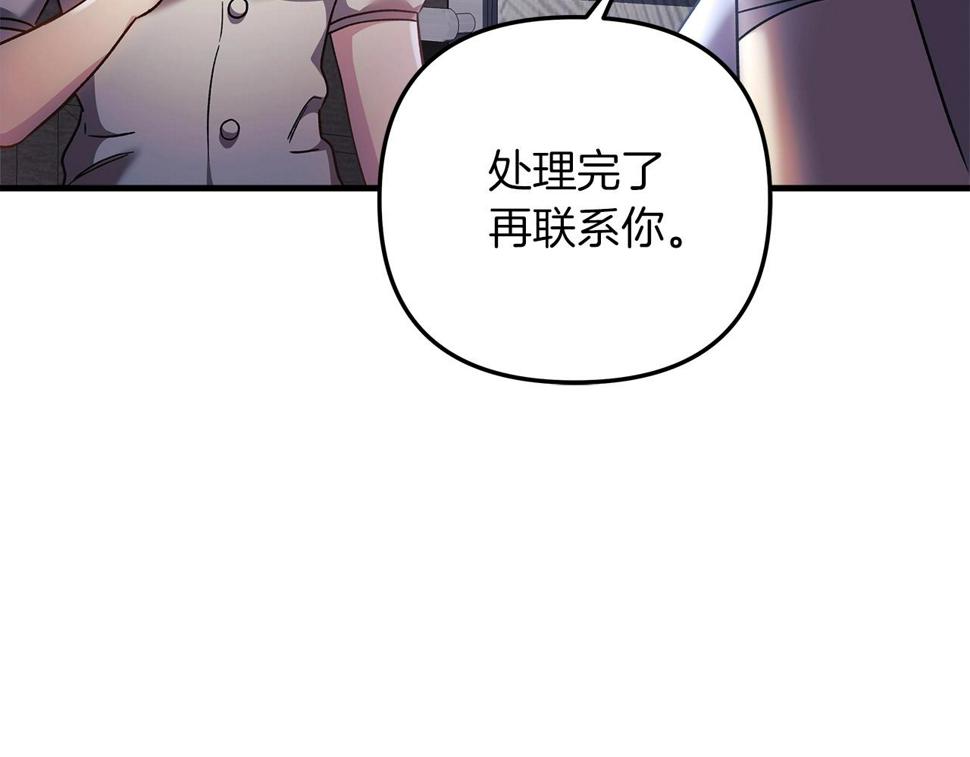 灭世女神今年5岁免费漫画,第18话 来自魔塔的威胁19图