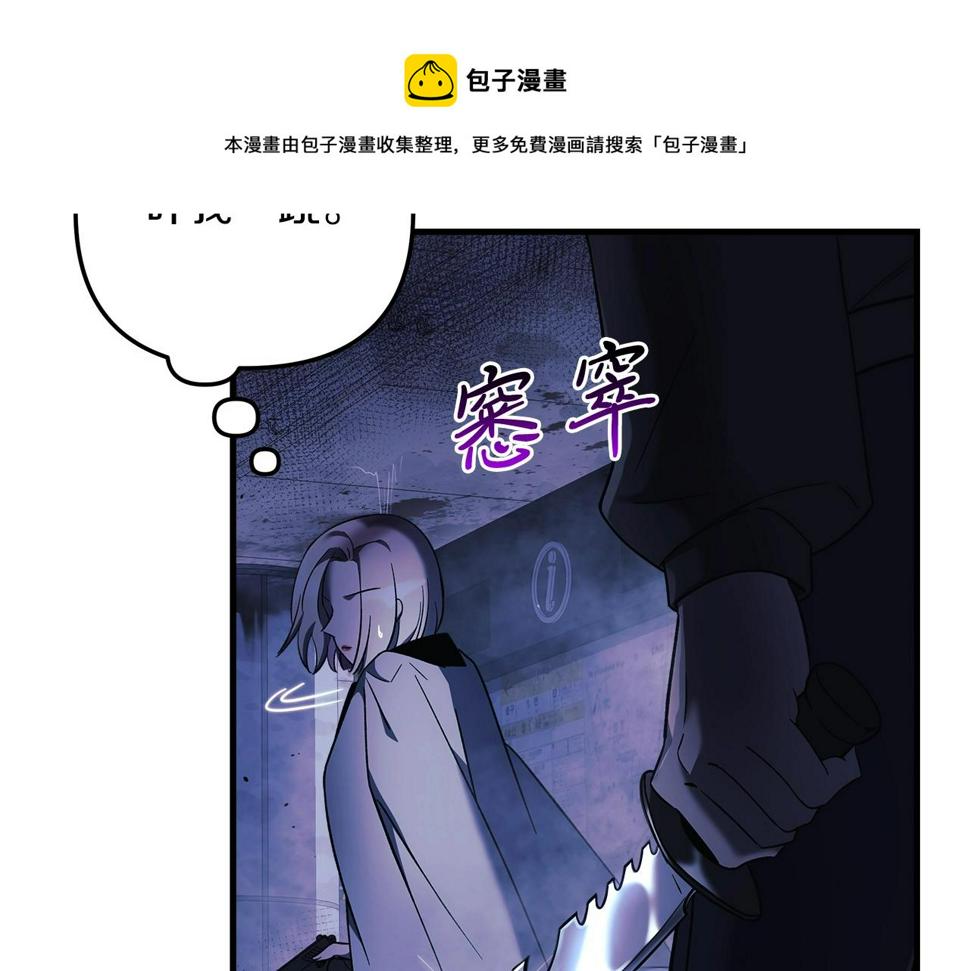 灭世女神今年5岁免费漫画,第18话 来自魔塔的威胁209图