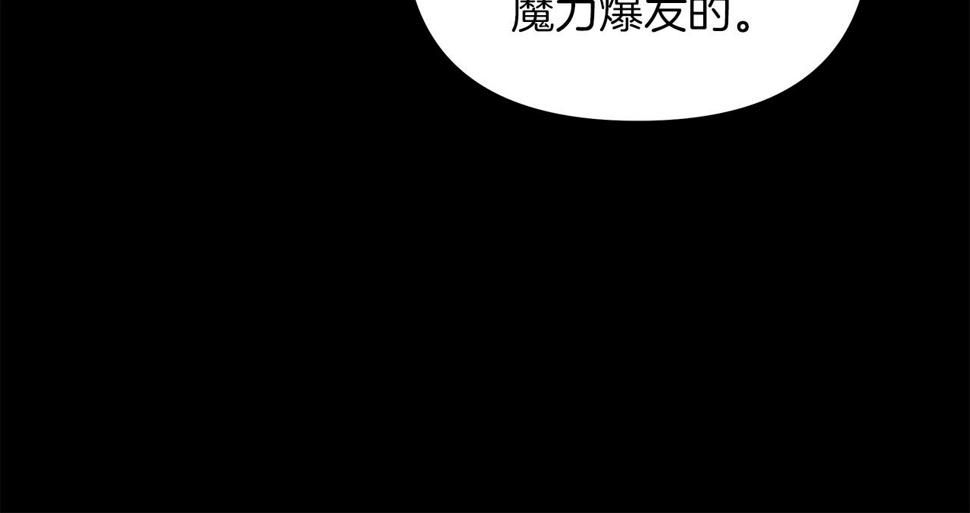 灭世女神今年5岁免费漫画,第18话 来自魔塔的威胁68图