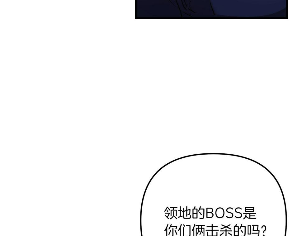 灭世女神今年5岁免费漫画,第18话 来自魔塔的威胁80图