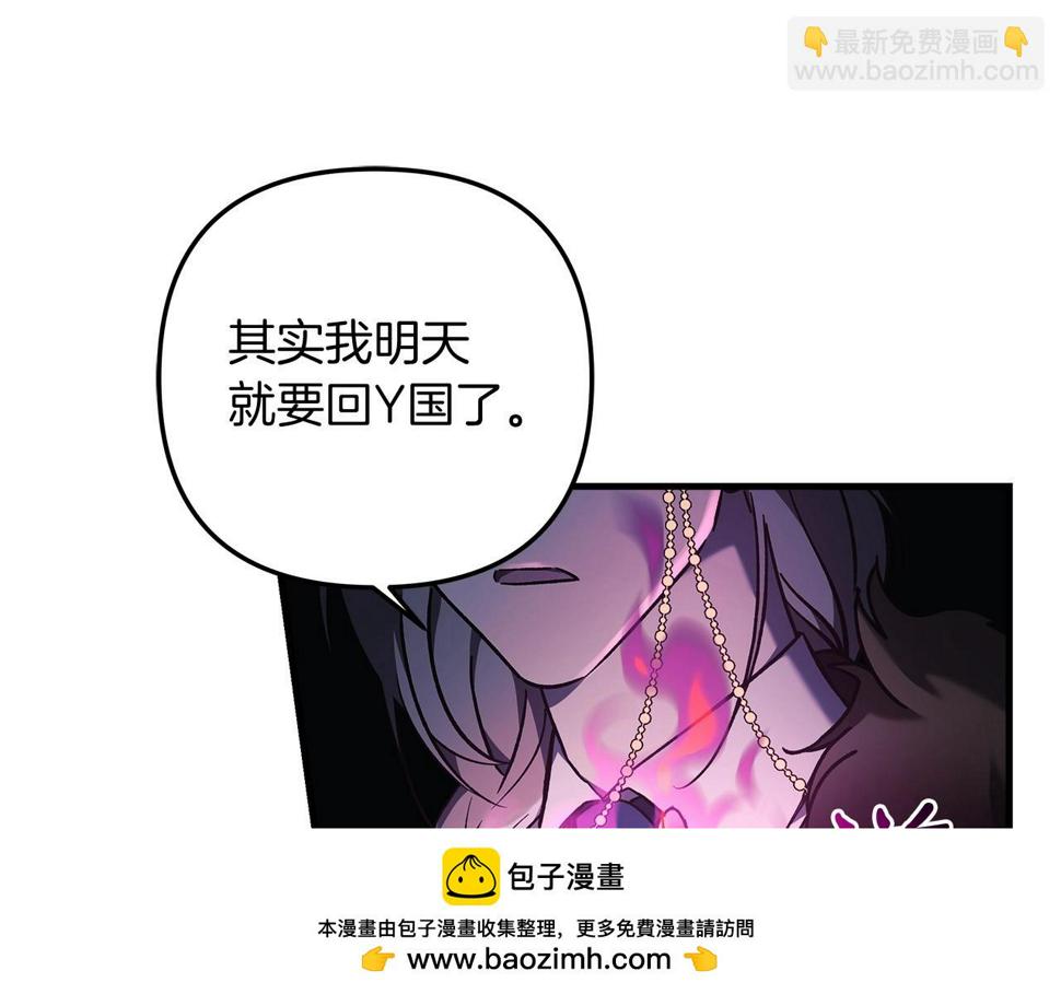 灭世女神今年5岁免费漫画,第27话 你的女儿是怪物104图