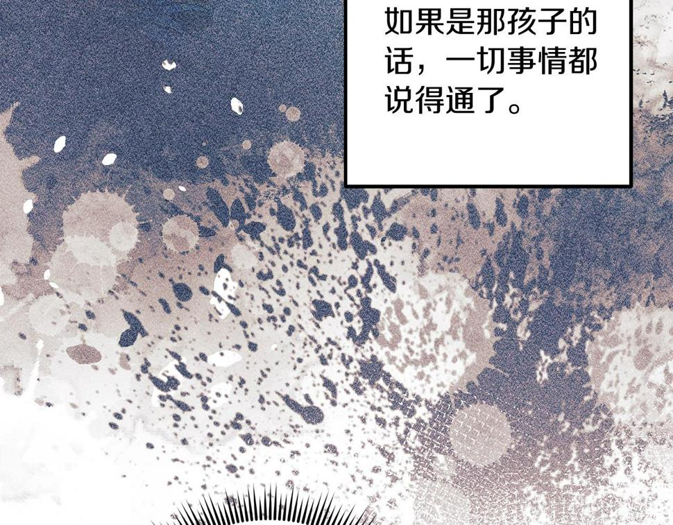 灭世女神今年5岁漫画,第27话 你的女儿是怪物15图