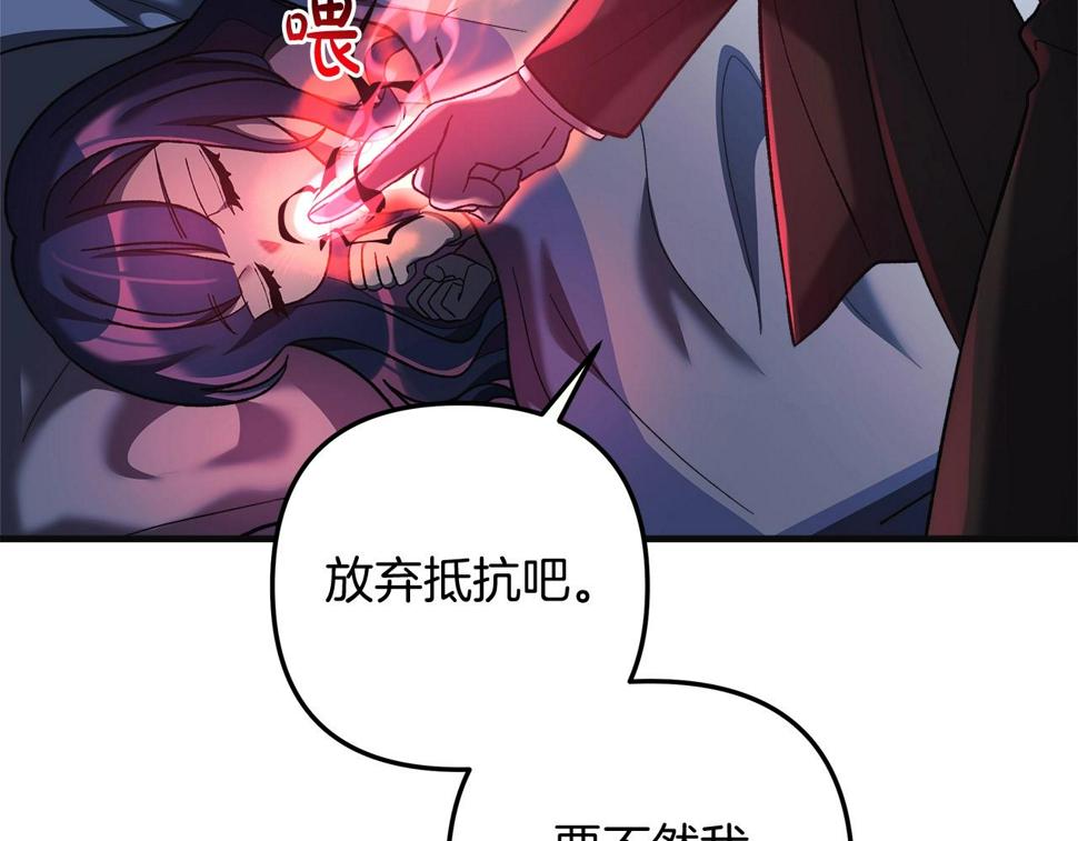 灭世女神今年5岁免费漫画,第27话 你的女儿是怪物183图