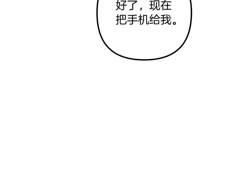 灭世女神今年5岁漫画,第27话 你的女儿是怪物201图