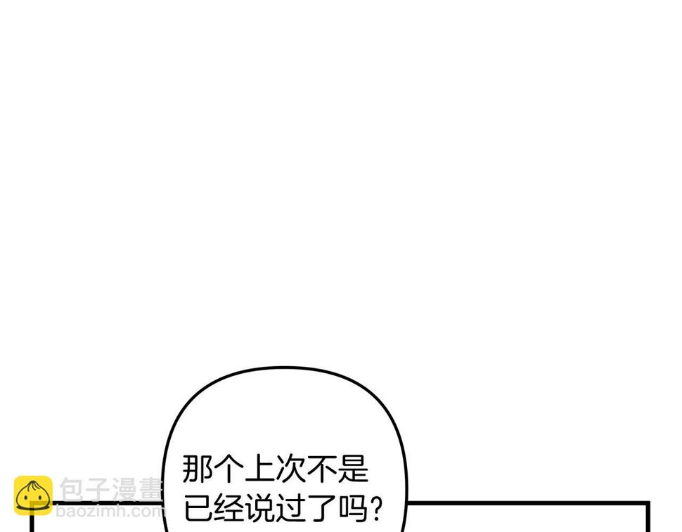 灭世女神今年5岁漫画,第27话 你的女儿是怪物47图