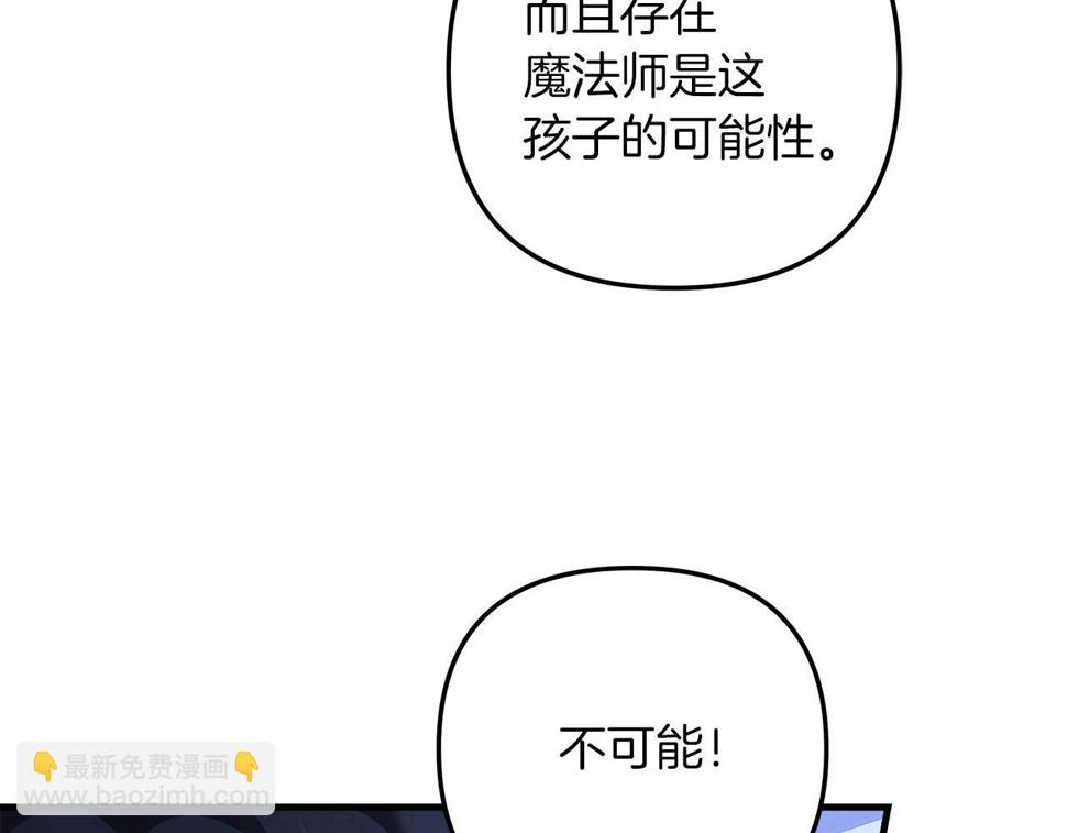 灭世女神今年5岁免费漫画,第27话 你的女儿是怪物89图