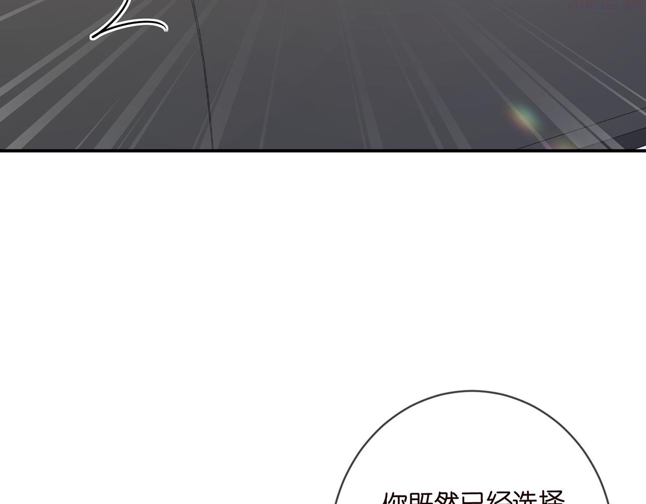 名门挚爱:帝少的千亿宠儿小说免费阅读漫画,第418 不欢而散95图