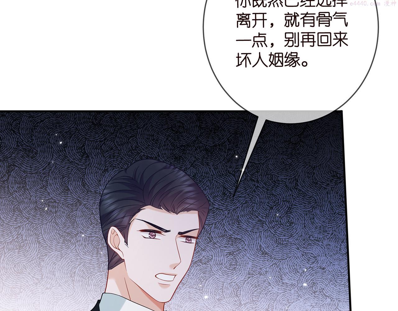 名门挚爱:帝少的千亿宠儿小说免费阅读漫画,第418 不欢而散96图