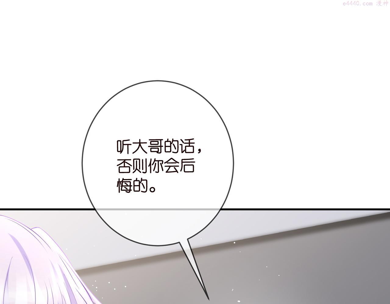 名门挚爱帝少千亿宠儿漫画,第419 田螺先生109图