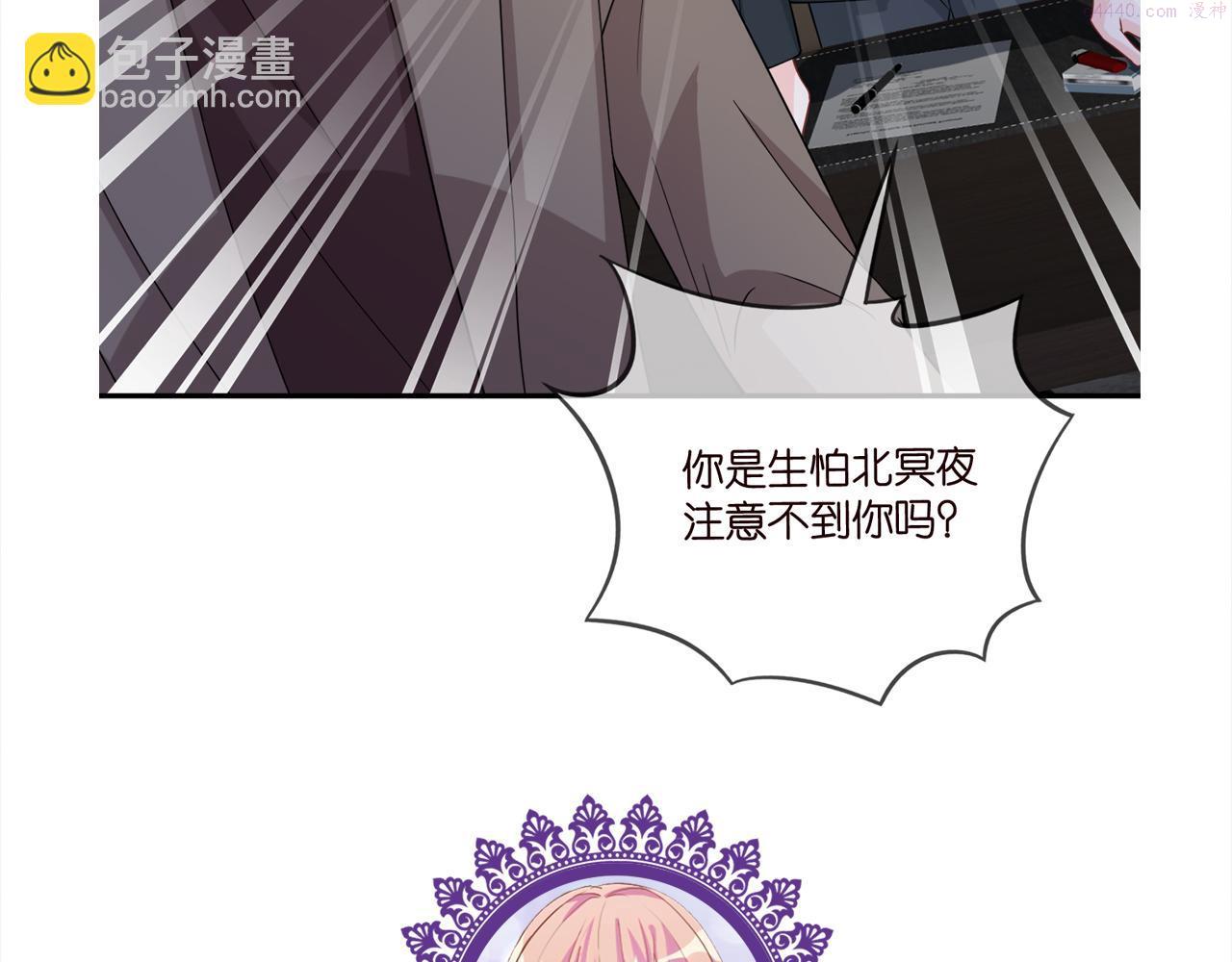 名门挚爱帝少千亿宠儿漫画,第419 田螺先生115图