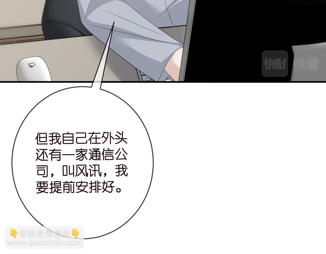 名门挚爱帝少千亿宠儿漫画,第419 田螺先生16图