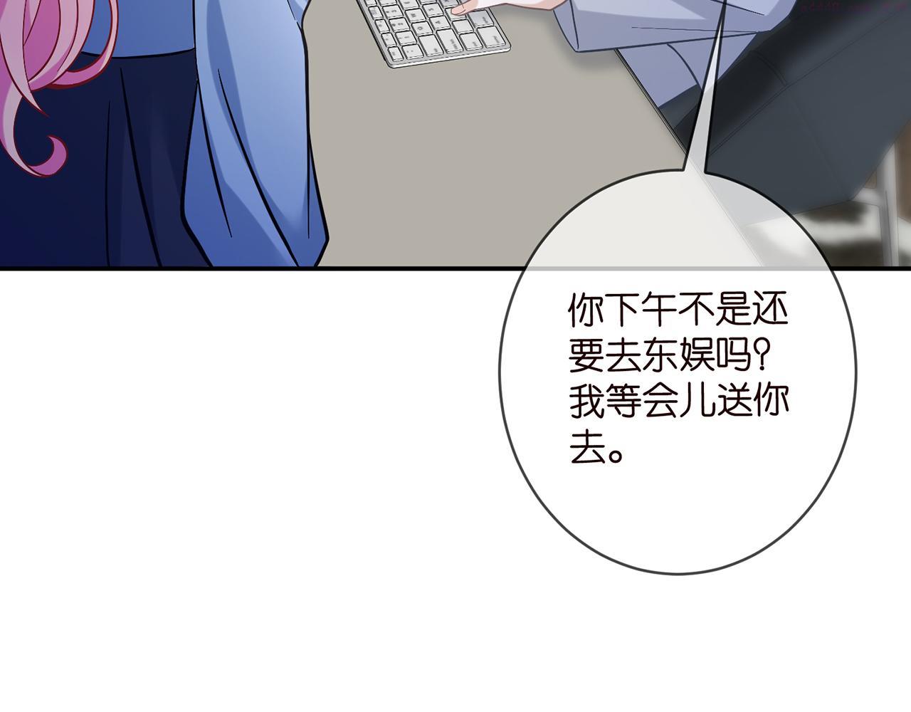 名门挚爱帝少千亿宠儿漫画,第419 田螺先生24图