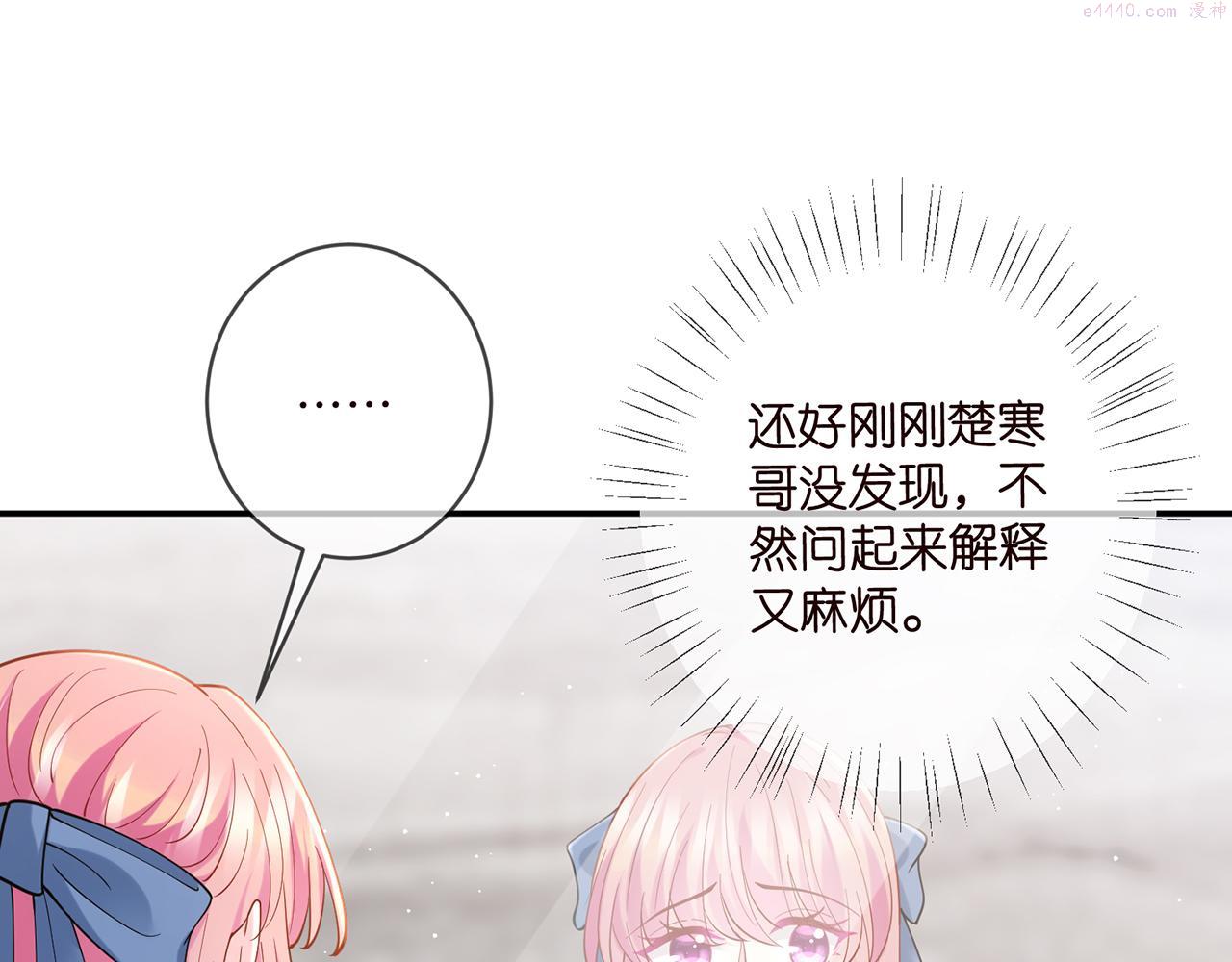 名门挚爱帝少千亿宠儿漫画,第419 田螺先生31图