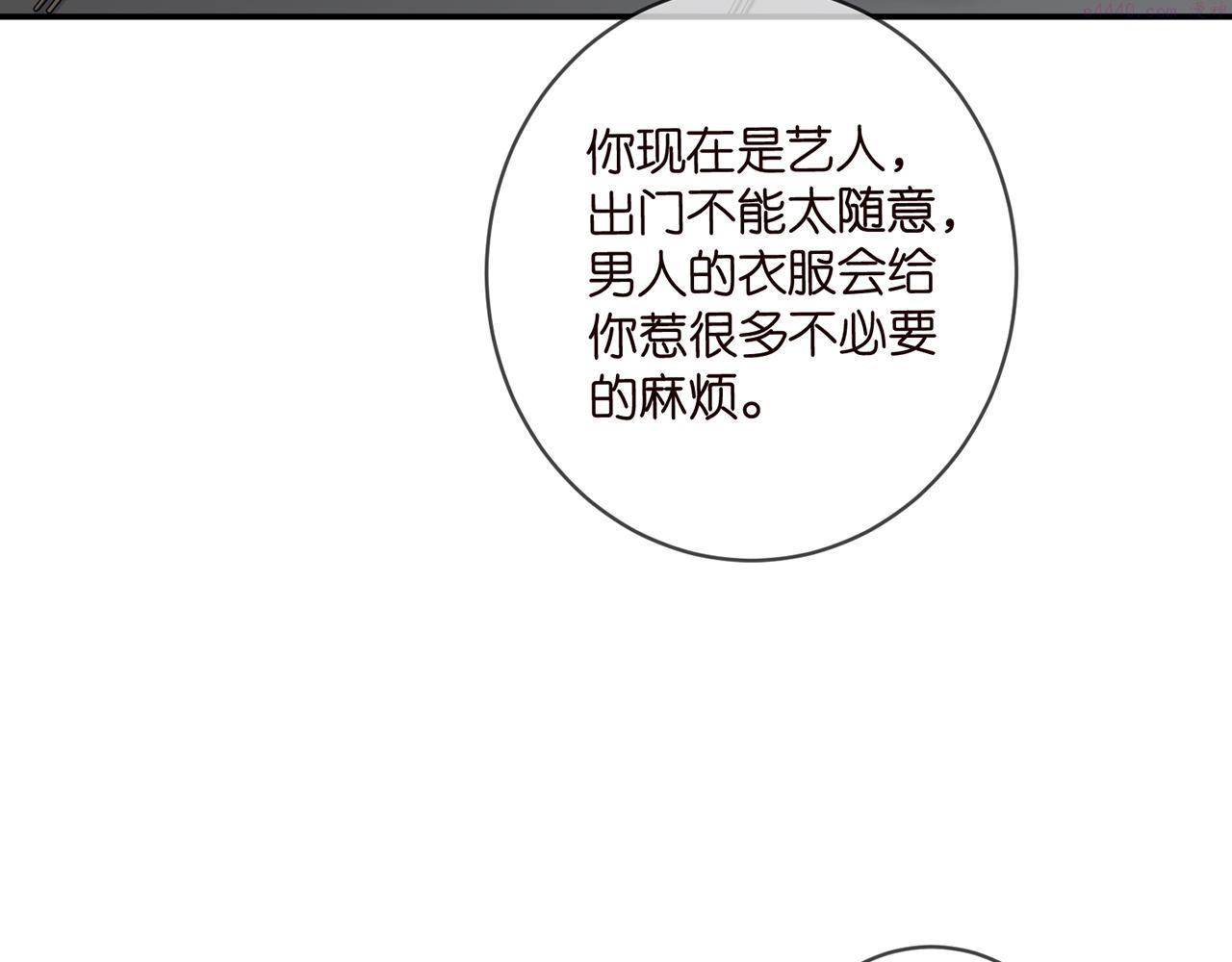 名门挚爱帝少千亿宠儿漫画,第419 田螺先生42图