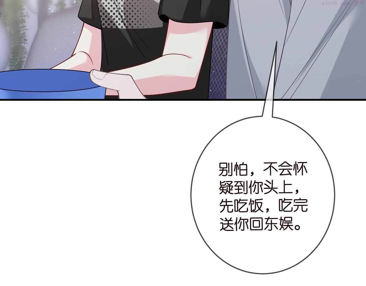 名门挚爱帝少千亿宠儿漫画,第419 田螺先生57图