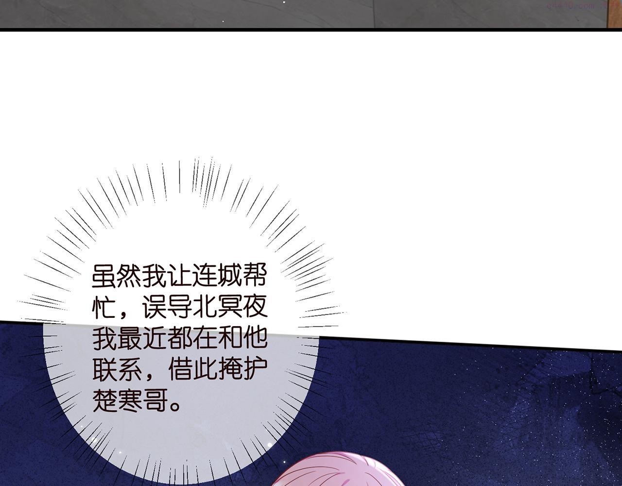 名门挚爱帝少千亿宠儿漫画,第419 田螺先生7图