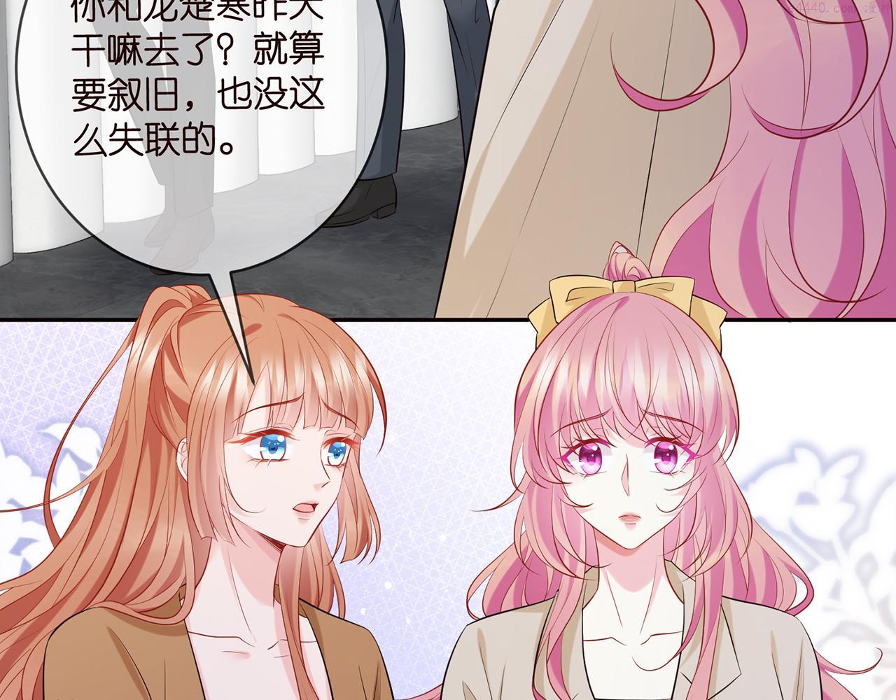 名门挚爱帝少千亿宠儿漫画,第419 田螺先生74图