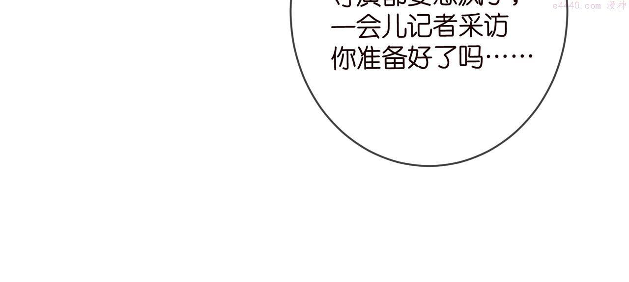 名门挚爱帝少千亿宠儿漫画,第419 田螺先生76图