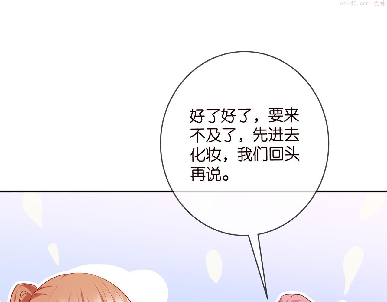 名门挚爱帝少千亿宠儿漫画,第419 田螺先生77图