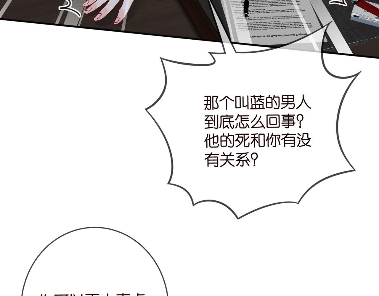 名门挚爱帝少千亿宠儿漫画,第419 田螺先生90图