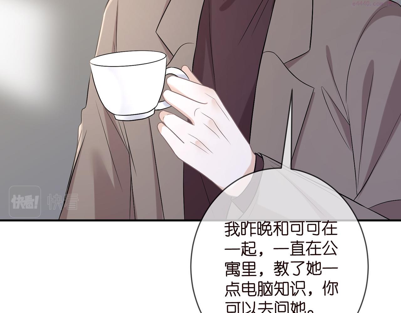 名门挚爱帝少千亿宠儿漫画,第419 田螺先生92图