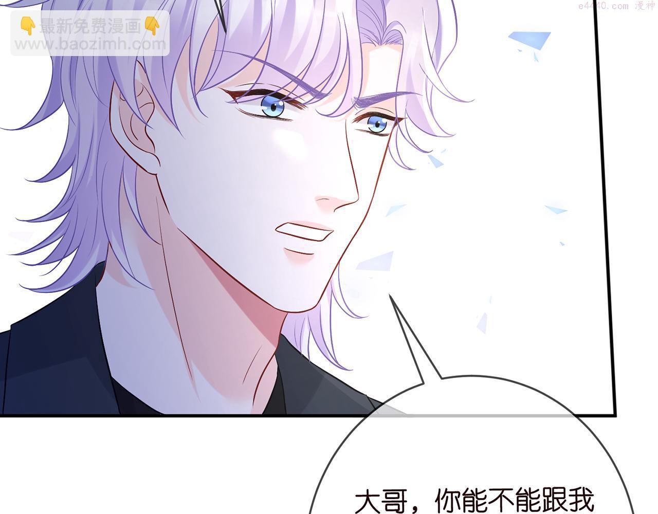 名门挚爱帝少千亿宠儿漫画,第419 田螺先生101图