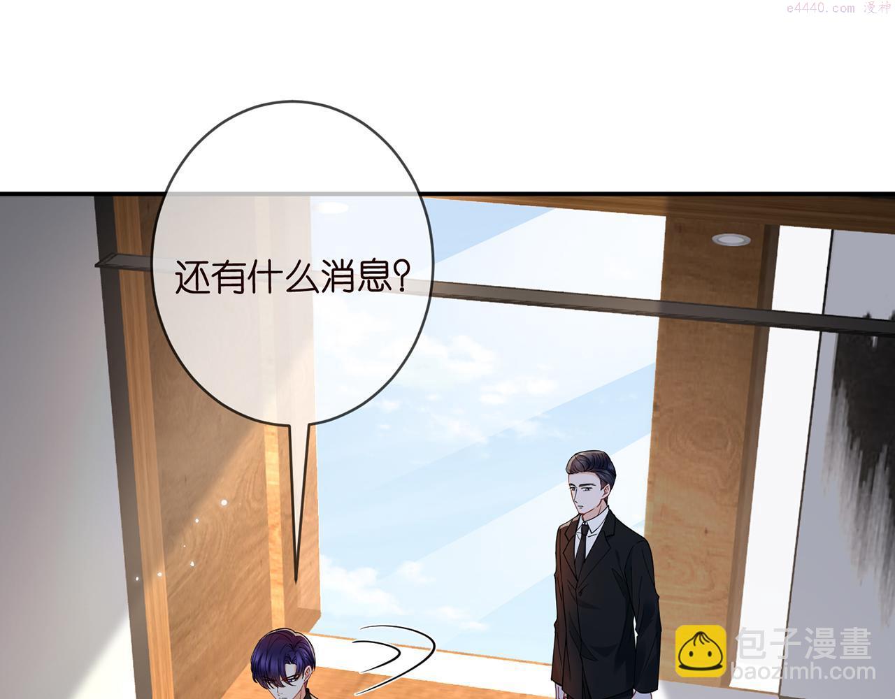 名门挚爱北冥夜漫画,第420 内鬼63图